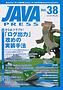 Java Press 38 