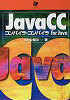 JavaCC 
