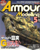 Armour Modelling(5月号) 