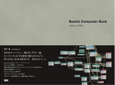 Quartz Composer Book 